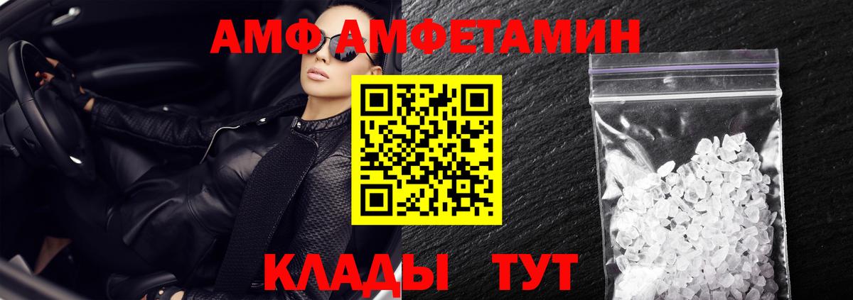 Изобильный  АМФЕТАМИН Premium  Вход с VPN 