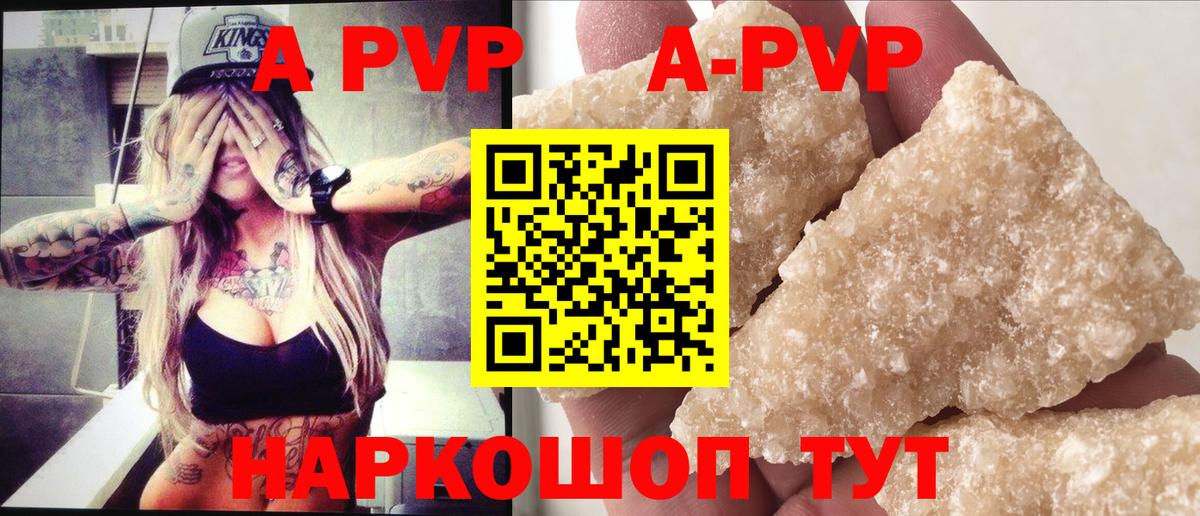 Alfa_PVP мука  APVP крисы CK  Alpha-PVP  Вход с VPN  Изобильный  наркошоп  A PVP Соль 