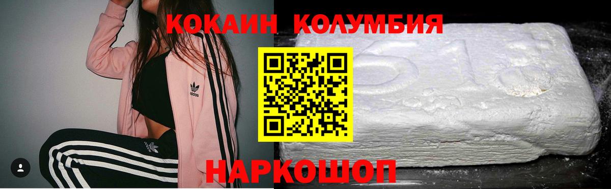 закладки  Cocaine Columbia  COCAIN Fish Scale  Вход с VPN  Изобильный 