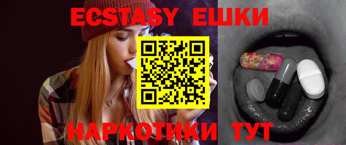 Изобильный  Ecstasy Punisher  Вход с VPN 