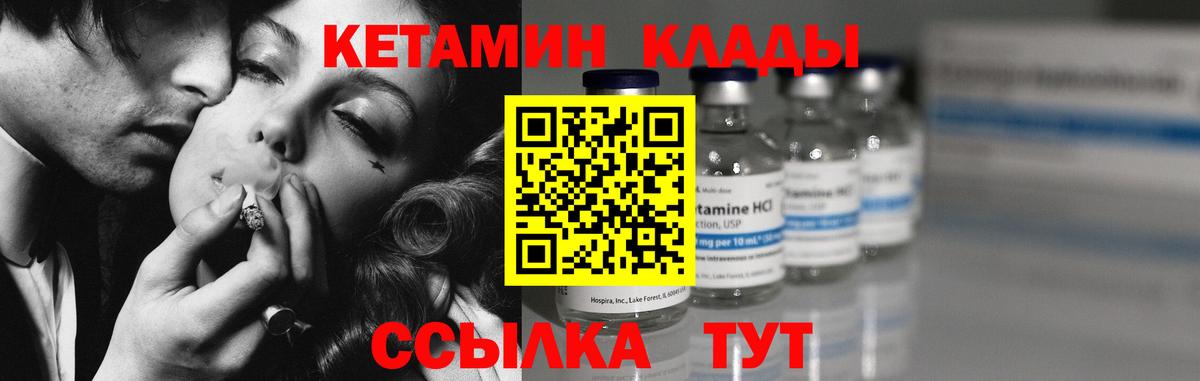Изобильный  Кетамин VHQ  Вход с VPN 
