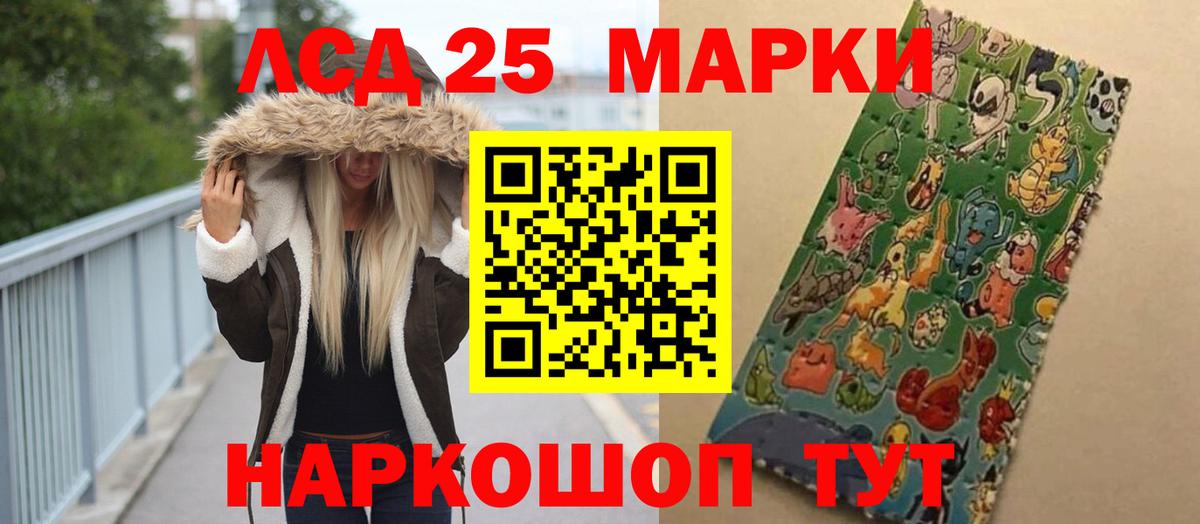 LSD-25 экстази кислота  Вход с VPN  Изобильный 
