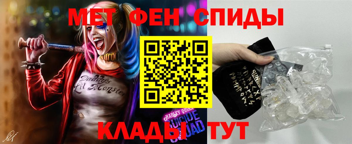 МЕТАМФЕТАМИН Methamphetamine  Вход с VPN  МЕТАМФЕТАМИН Methamphetamine  Изобильный 