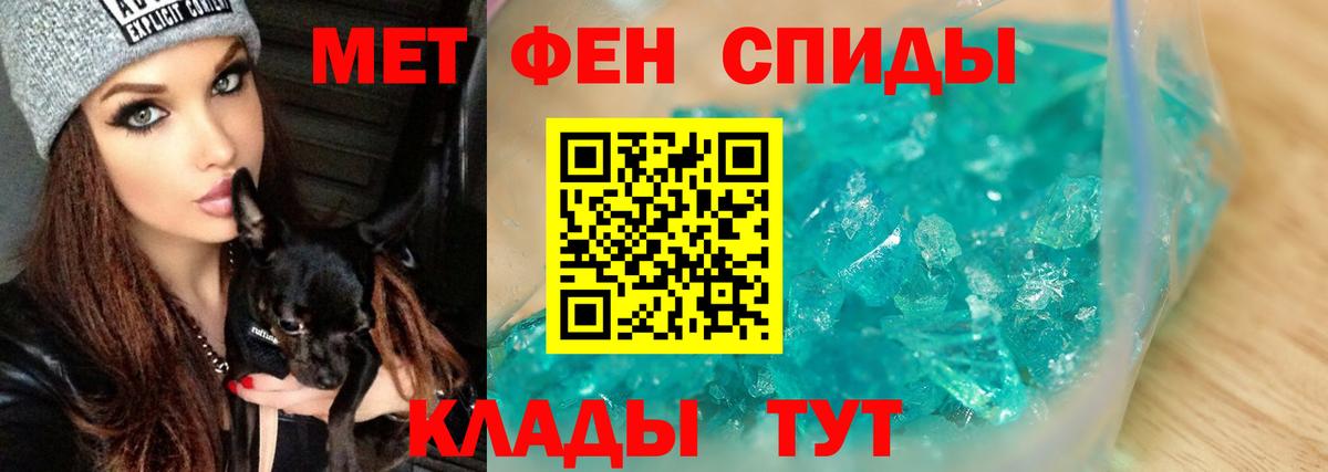 Метамфетамин кристалл Изобильный